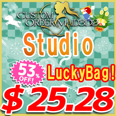 Lucky Bag 2026 Studio
