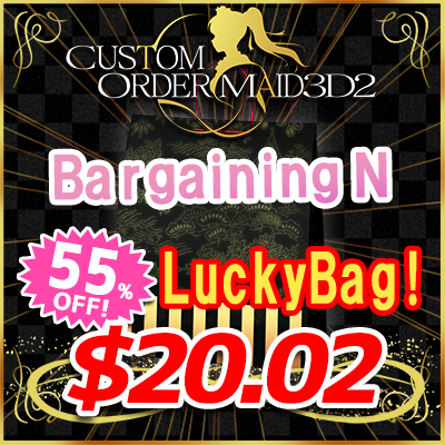 GW Lucky Bag 2026 - Bargaining N