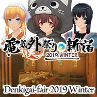 Denkigai-fair 2019 Winter Item set
