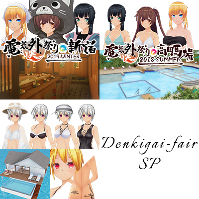 Happy Summer Sale SP Denkigai Classics Ver. Yotogi Plus