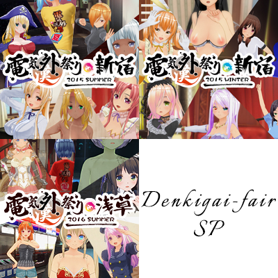 Happy Summer Sale SP Denkigai Classics Ver. Costume