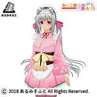 Wanko of Marriage - Koharu Costume Set