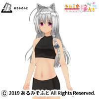 Wanko of Marriage 2 - Fubuki Hair and Accessory set