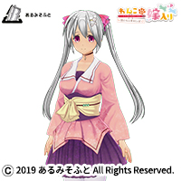 Wanko of Marriage 2 - Koharu Casual Set