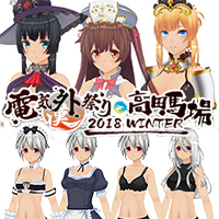 Denkigai-fair 2018 Winter Item set + Maid Costume Set