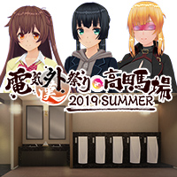 Denkigai-fair 2019 Summer Item set