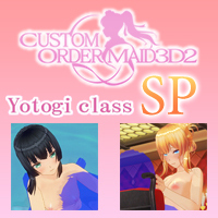 Yotogi Class SP 『Binaural Flirty Sex Maid & Binaural Scolding Sex Maid』